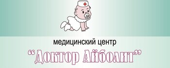 ajbolit-logo1_29DEE